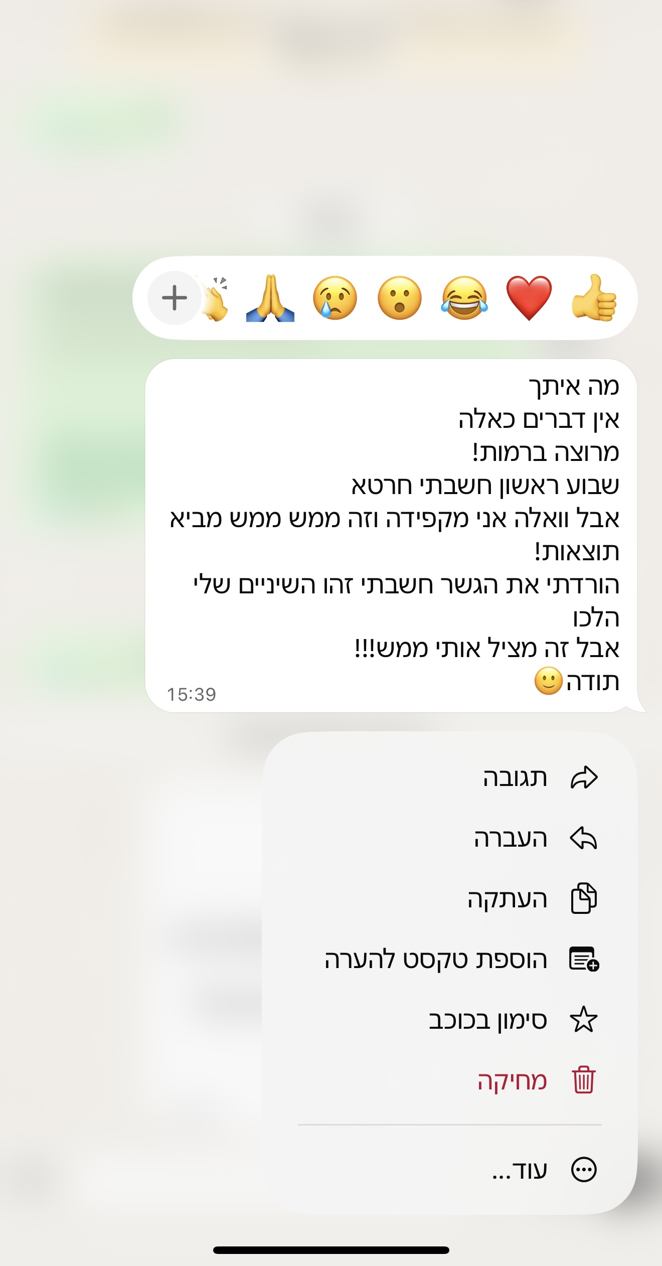 תגובה של לקוחה 10