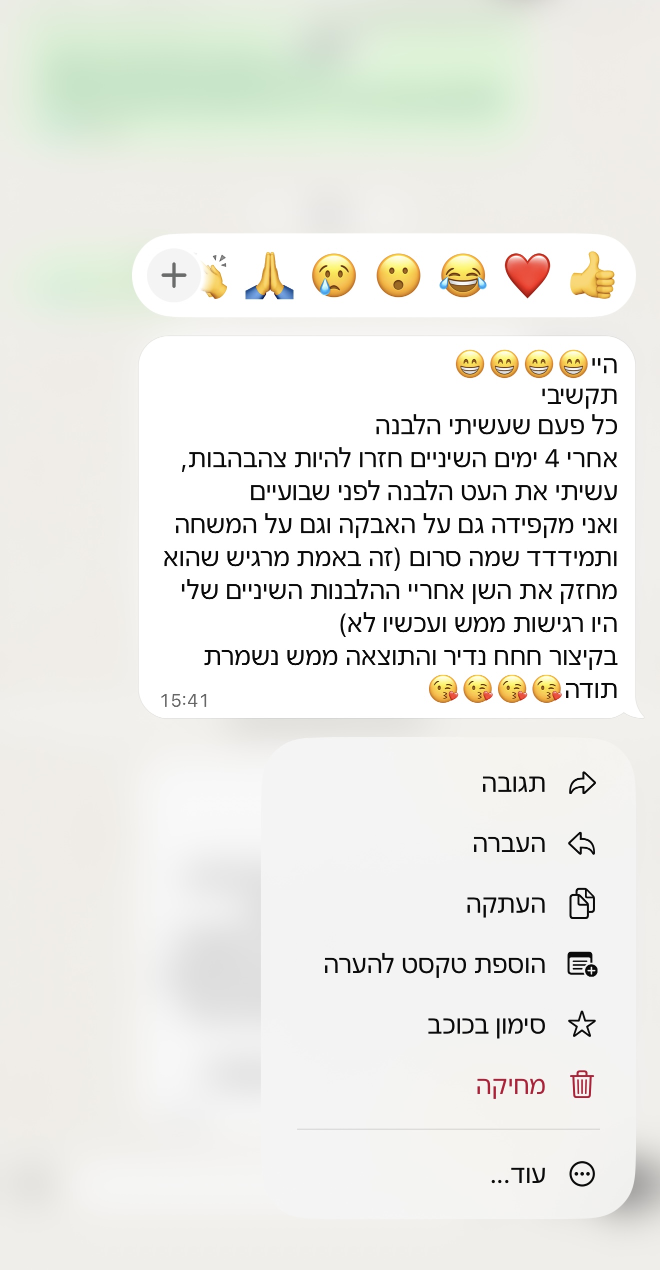 תגובה של לקוחה 11